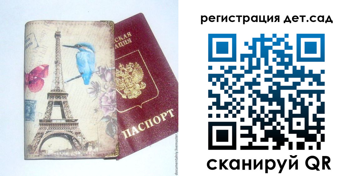 прописка регистрация в Балаково