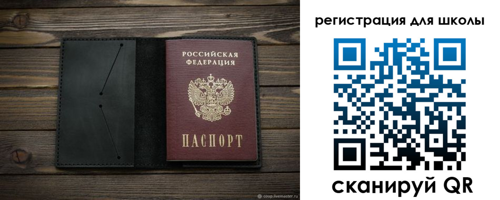 временная регистрация недорого в Балаково
