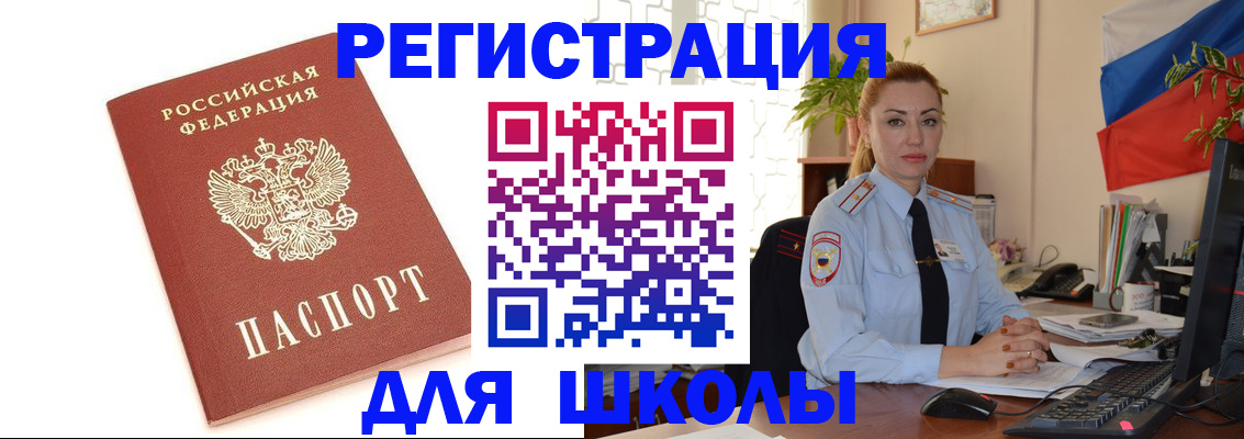 где прописаться в Балаково