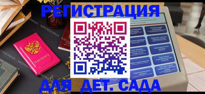 прописка для военкомата в Балаково