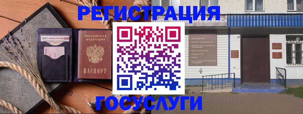 прописка для военкомата в Балаково