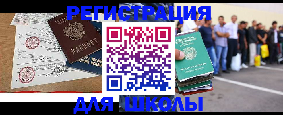 где прописаться в Балаково