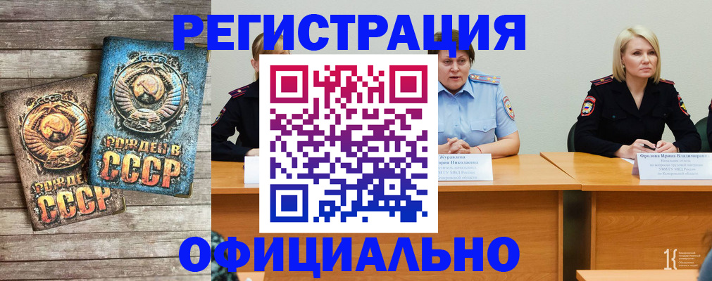 временная регистрация в квартире в Балаково